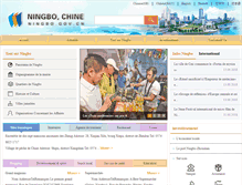Tablet Screenshot of french.ningbo.gov.cn