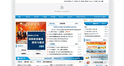 Desktop Screenshot of ocao.ningbo.gov.cn