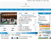 Tablet Screenshot of ocao.ningbo.gov.cn